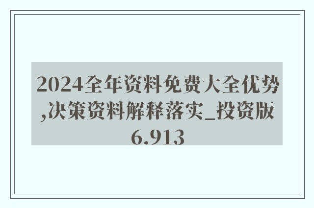 2025六开彩资料免费大全|词语释义解释落实