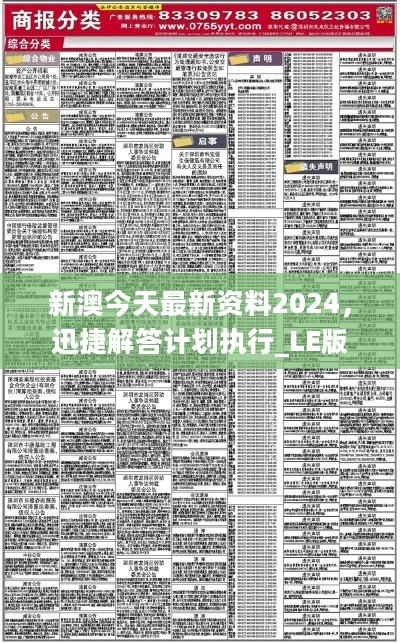 2025新奥资料免费精准071|词语释义解释落实