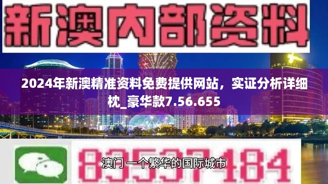 澳门最准的公开资料|全面贯彻解释落实